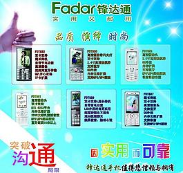 锋达通多机型灯布图片