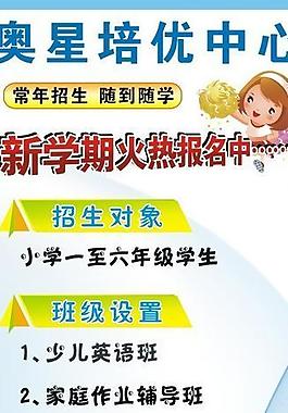 奥星培优中心图片