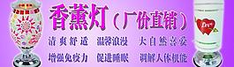 香薰灯图片