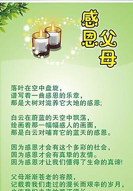 感恩父母图片