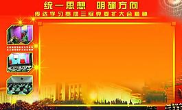 宣传栏背景图片