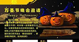 万圣节邀请卡图片