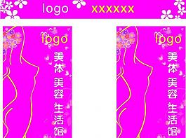 美容门头和灯箱图片