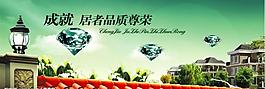 房地产广告图片