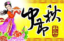 中秋灯笼灯片图片