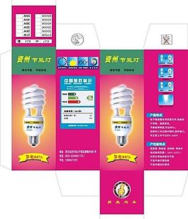 资州节能灯包装盒图片