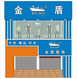 金盾店面效果图图片