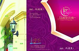 马德里风情折页图片
