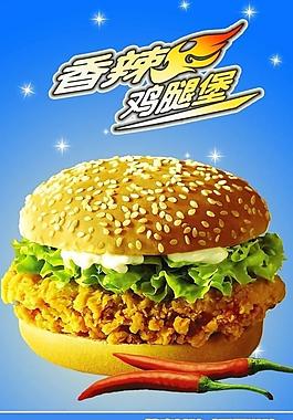 香辣鸡腿堡灯片图片