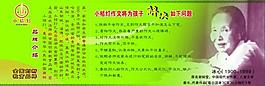小桔灯作文培训学校书签dm单图片