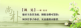 廉政古诗词图片