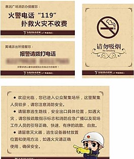 消防标识牌矢量免费素材