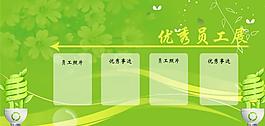 绿色展板图片