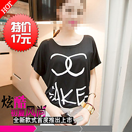 女装促销展示图
