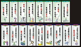 安全制度标语