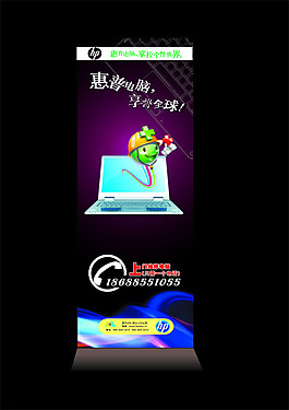 蓝色电脑展架