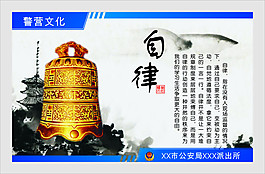 自律招贴画