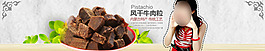 淘宝店铺食品首屏大图