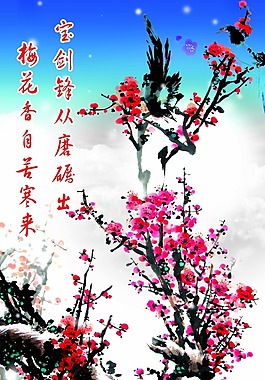 梅花香自苦寒来图片 梅花香自苦寒来素材 梅花香自苦寒来模板免费下载 六图网