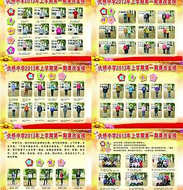 课改金榜图片