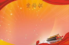 红色宣传栏图片