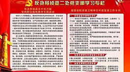 反贪局侦查处图片