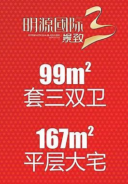 房地产x展架图片