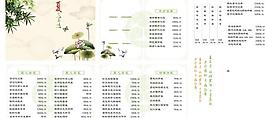 夏季美食节菜单图片