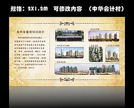 项目工程简介图片