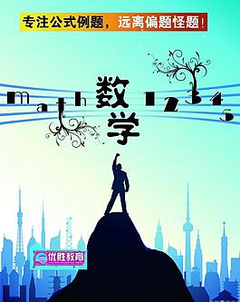 优胜教育图片