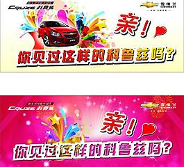 科鲁兹 车顶牌图片