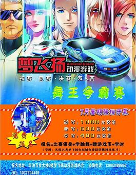 电玩图片