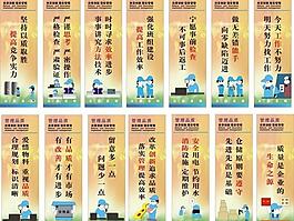 企业管理质量标语图片