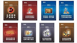 仓库管理标语图片