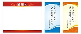 通知栏图片