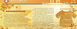 秋季图片