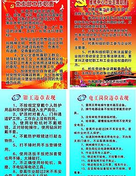 制度模版图片