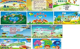 幼儿园背景图片