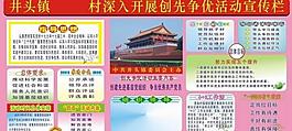 争先创优活动宣传栏图片