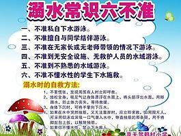 幼儿园模板图片