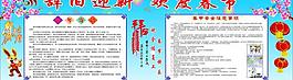 春节宣传栏图片