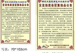 民间艺术收藏图片