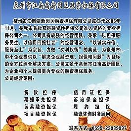 担保广告图片