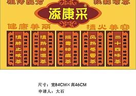 凉茶灯布图片