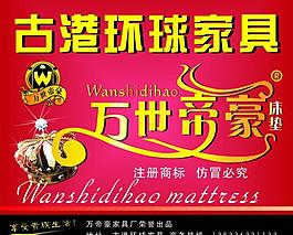 家具广告图片