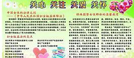 关心 关注 关爱 妇女图片