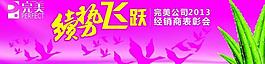 活动背景图片