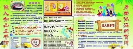 学习园地图片