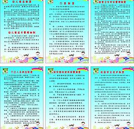 学校制度图片