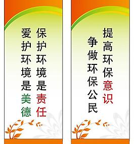 环境保护标语图片